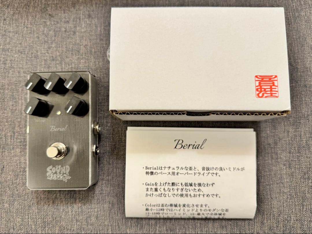 SOUNDFROG Berial ベースオーバードライブ