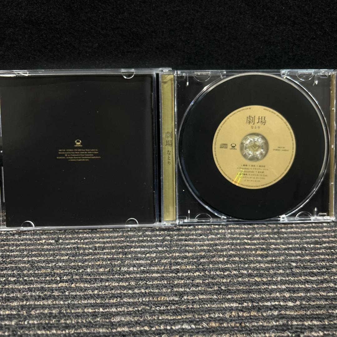 美品　なとり　劇場　CD　アルバム　 レンタル限定盤