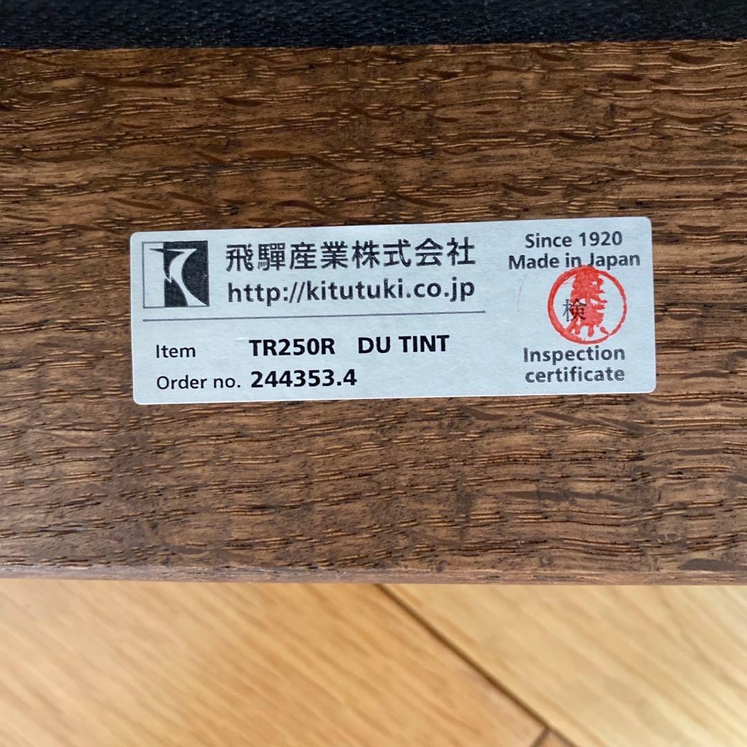 【飛騨産業】椅子④／ダイニングチェア キツツキマーク＊ダイニング5点セット＊