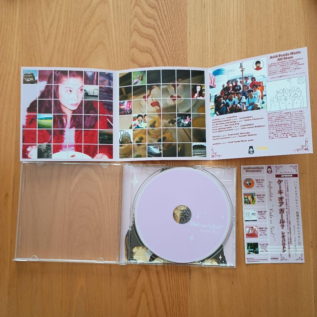 レオパルドン / ケーキ オア ガール?