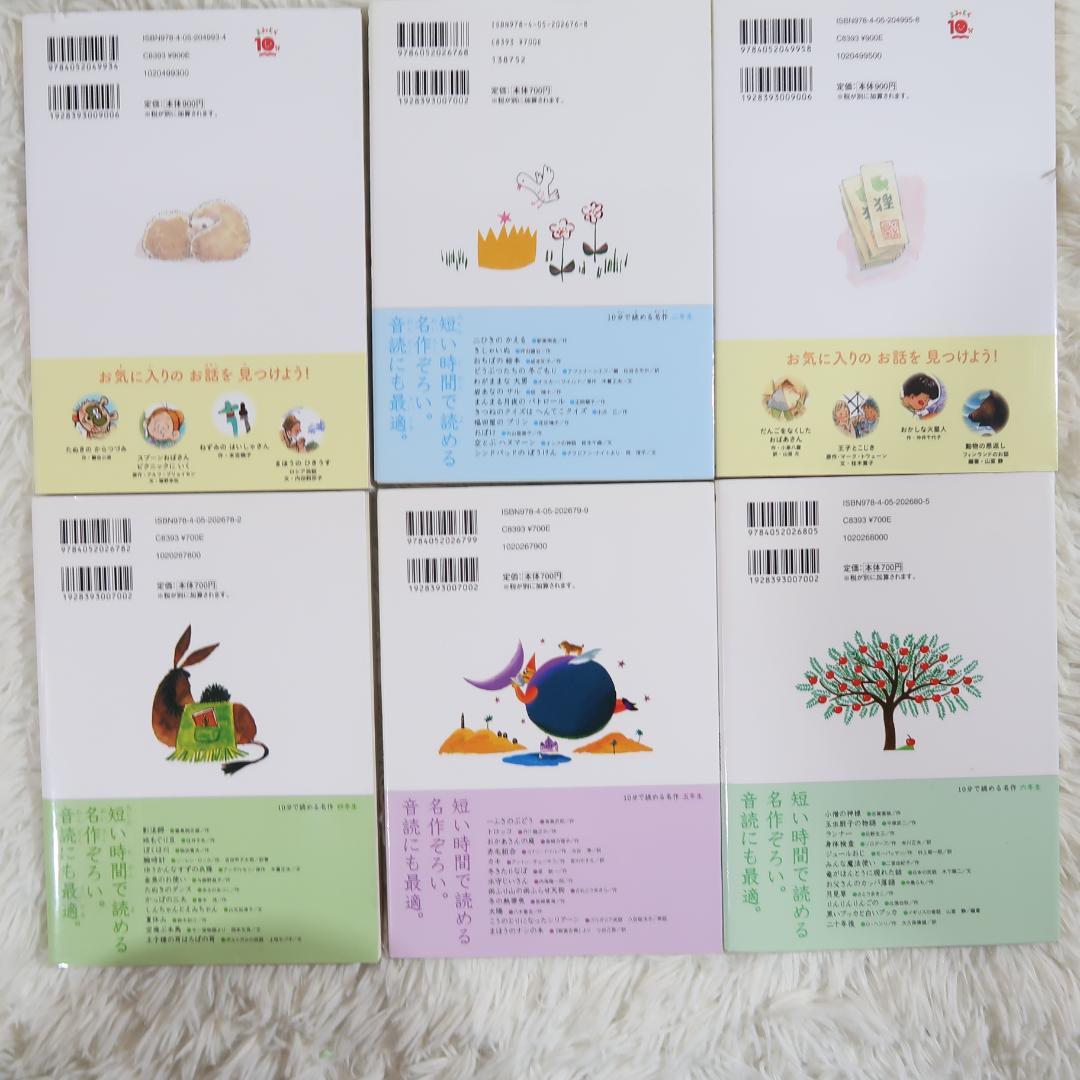 学研 10分で読める名作・伝記・物語 他 33冊セット【24時間以内に発送】