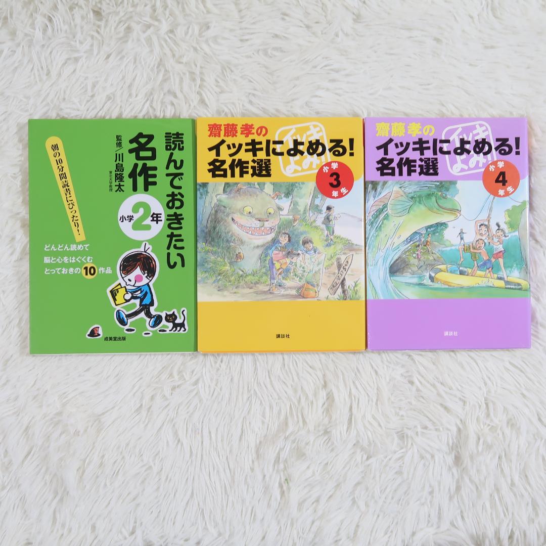 学研 10分で読める名作・伝記・物語 他 33冊セット【24時間以内に発送】