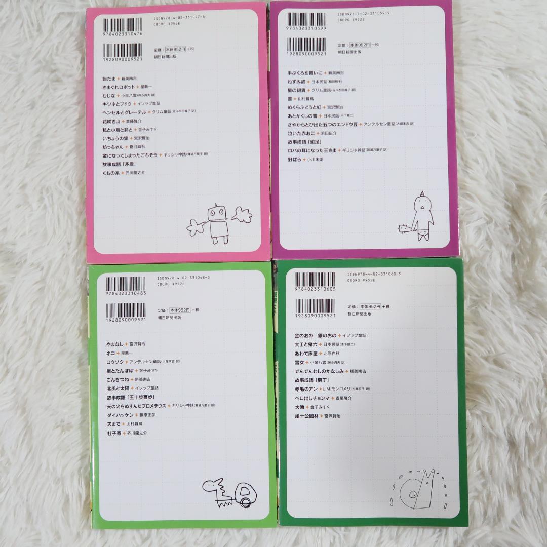 学研 10分で読める名作・伝記・物語 他 33冊セット【24時間以内に発送】