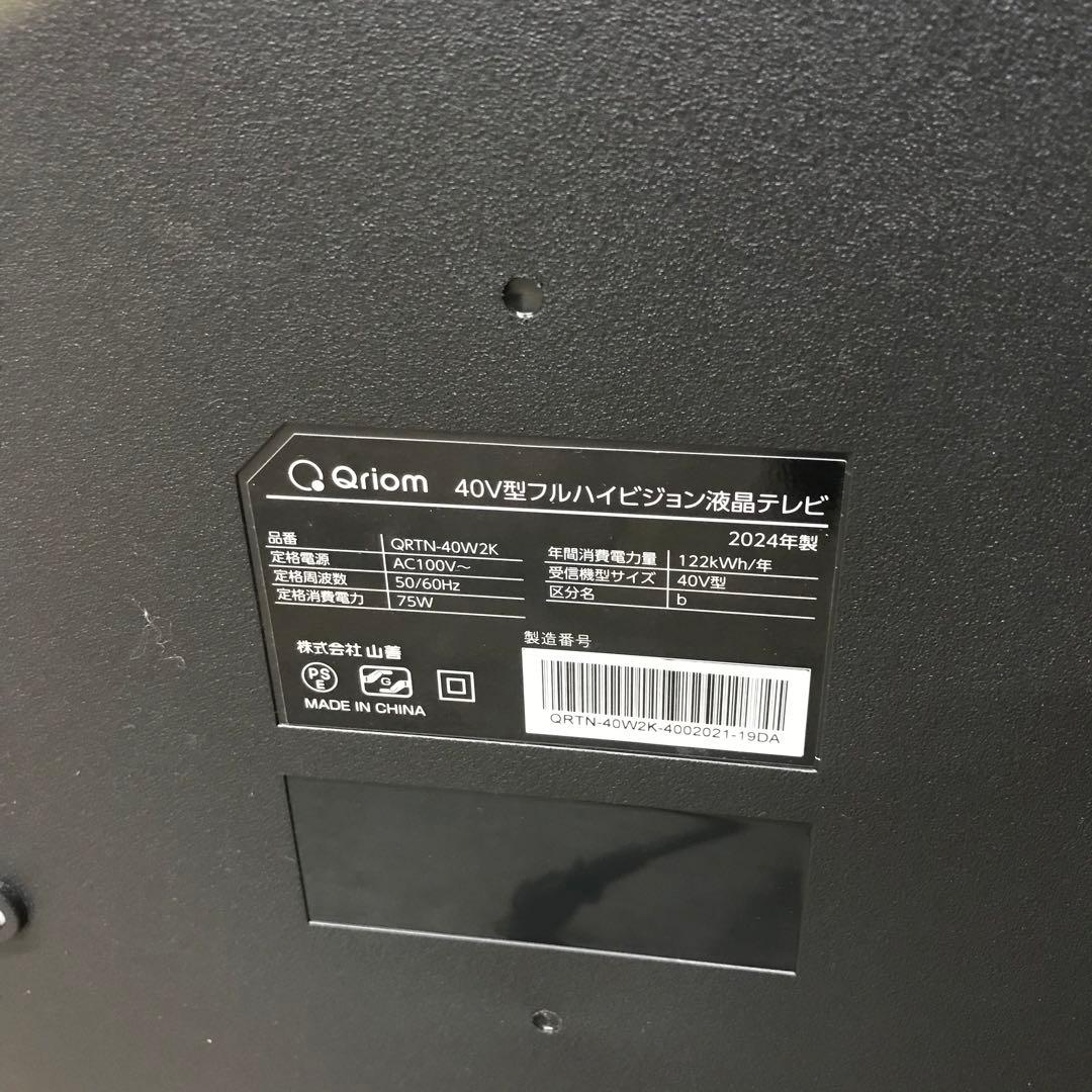 2024年 スタンドなし 山善 Qriom 40型 テレビ QRTN-40W2K