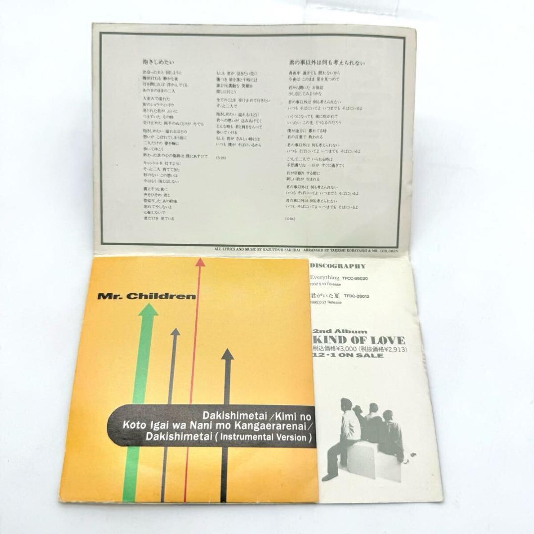1992 非売品 CD Mr.Children 抱きしめたい ミスターチルドレン