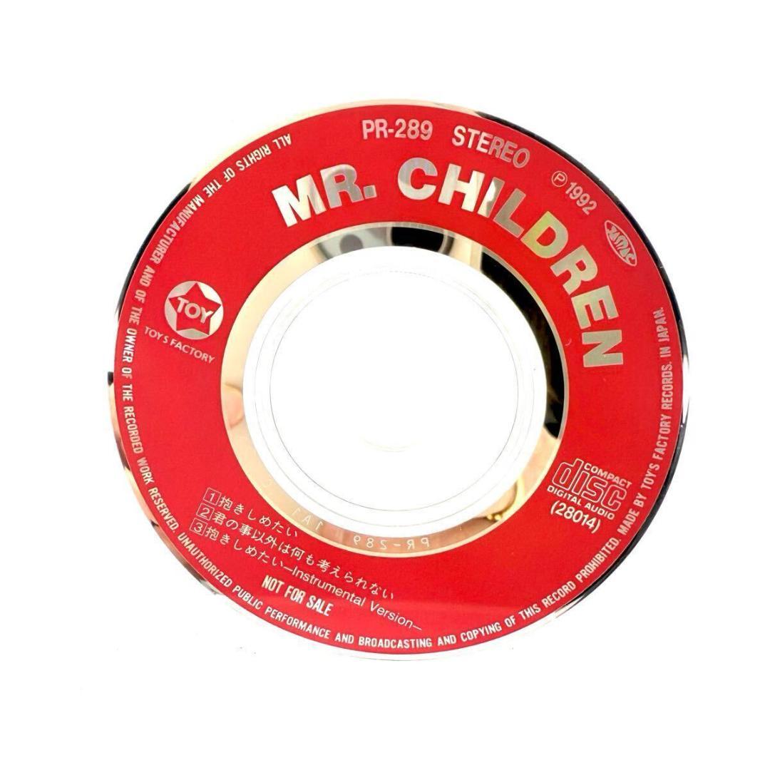 1992 非売品 CD Mr.Children 抱きしめたい ミスターチルドレン
