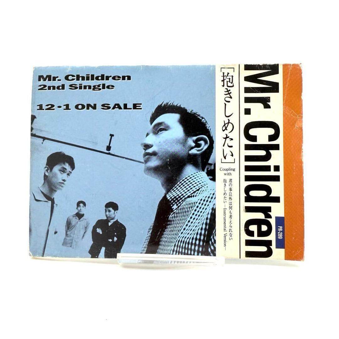 1992 非売品 CD Mr.Children 抱きしめたい ミスターチルドレン