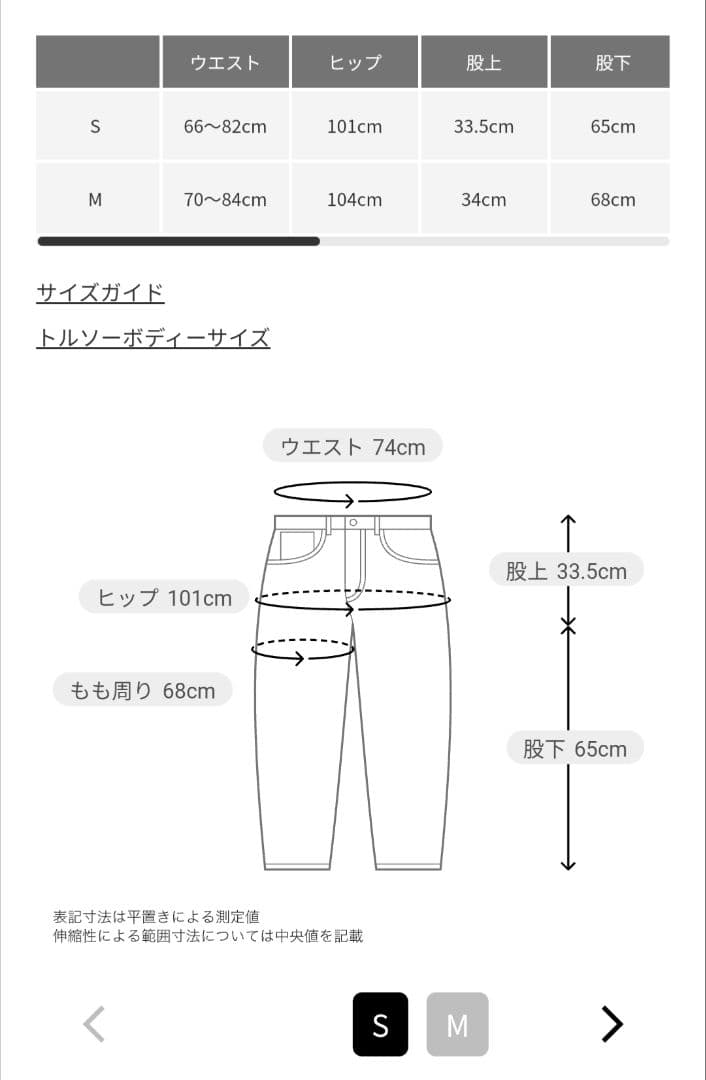 イージーカーゴパンツ doors