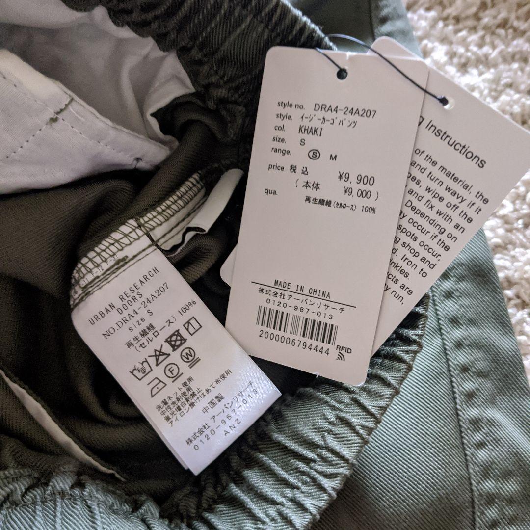 イージーカーゴパンツ doors