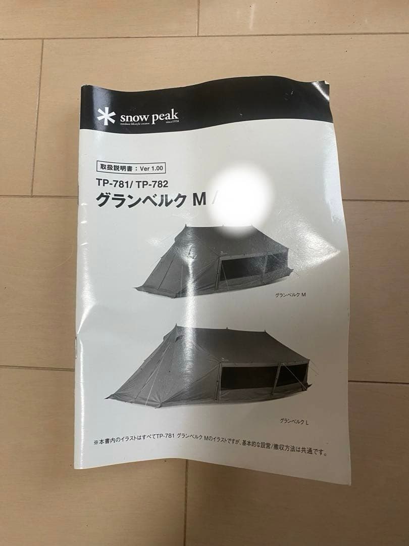  peak グランベルクM インナーマット付き