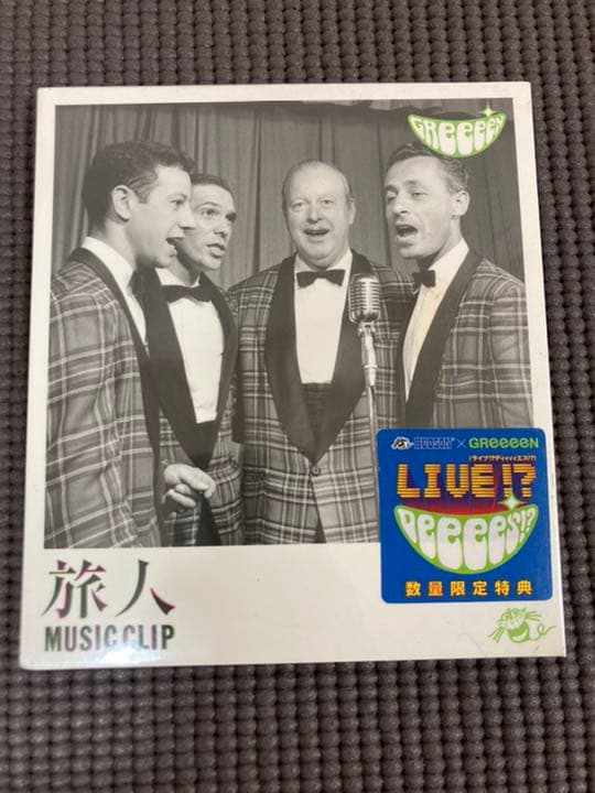 旅人　HUDSON×GReeeeN 数量限定特典