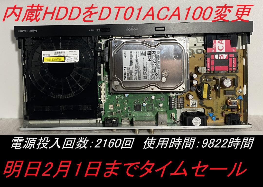 タイムセール中 SHARP　BD-ＮW510　17年製 容量アップHDD：1TB