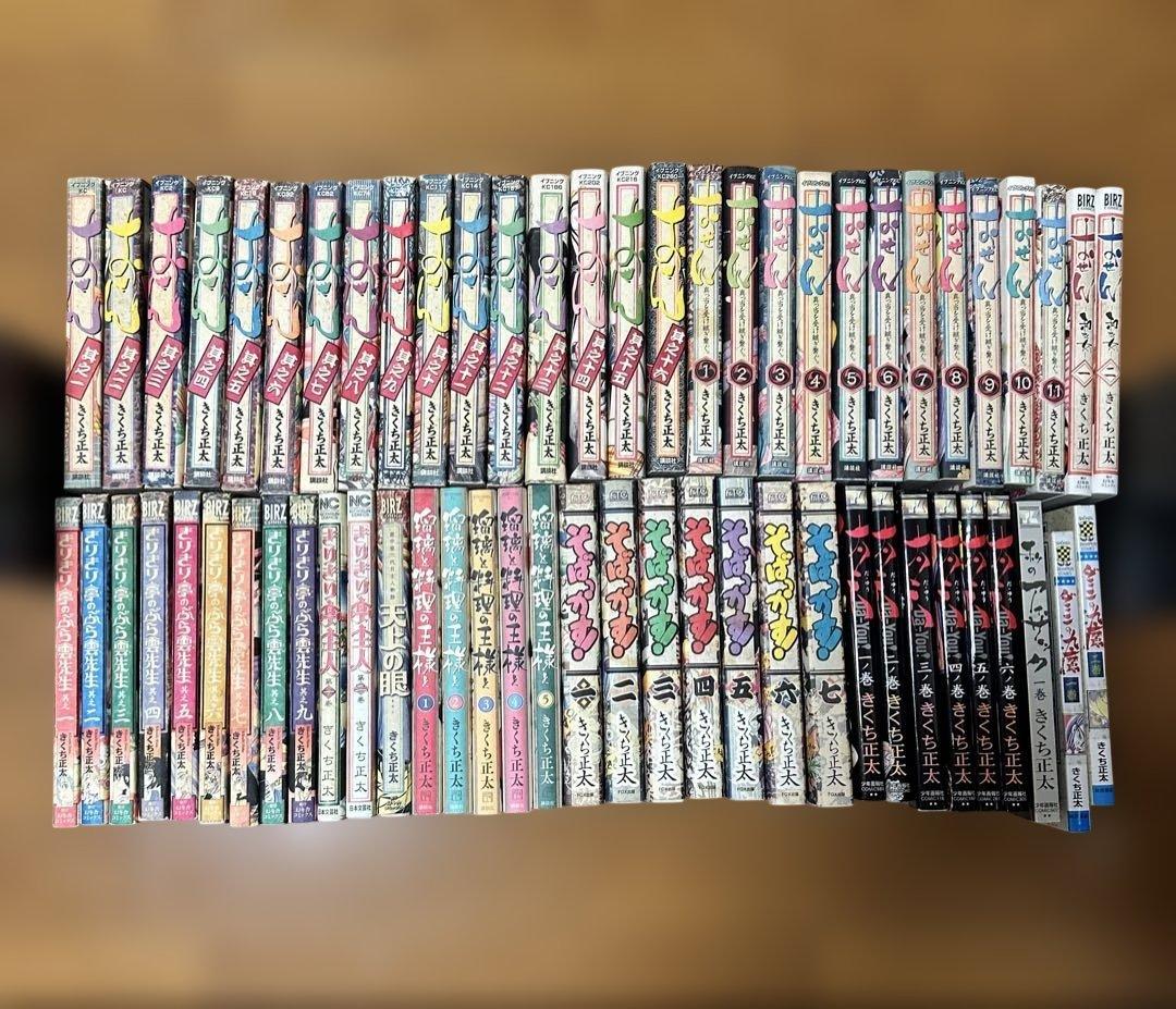 きくち正太 オススメセット