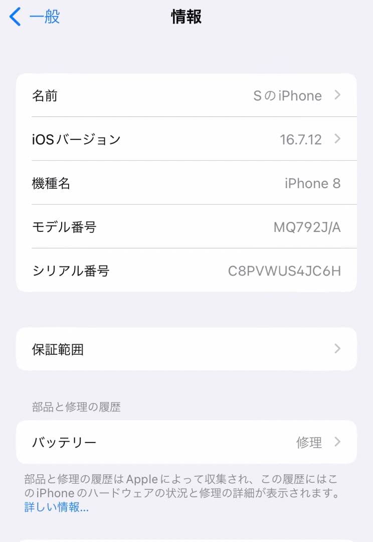 【本体のみ】iPhone8 64GB SIMフリー 最大容量　79%