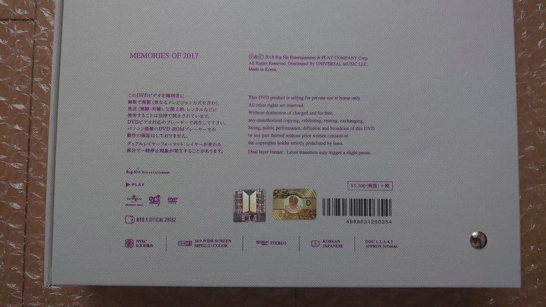 ミュージック BTS Memories 2017 DVD