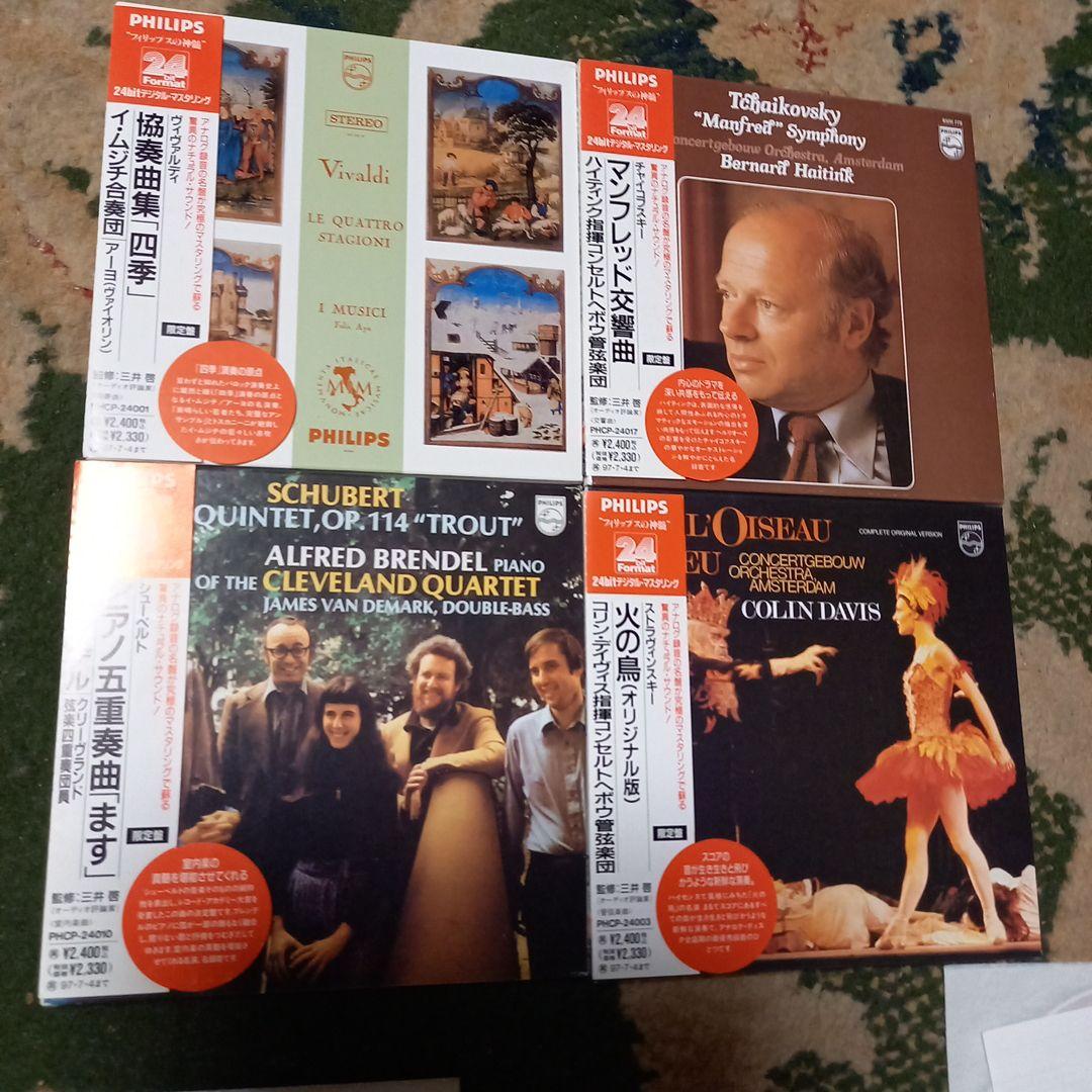 24bit盤❗紙ジャケット　4枚セット