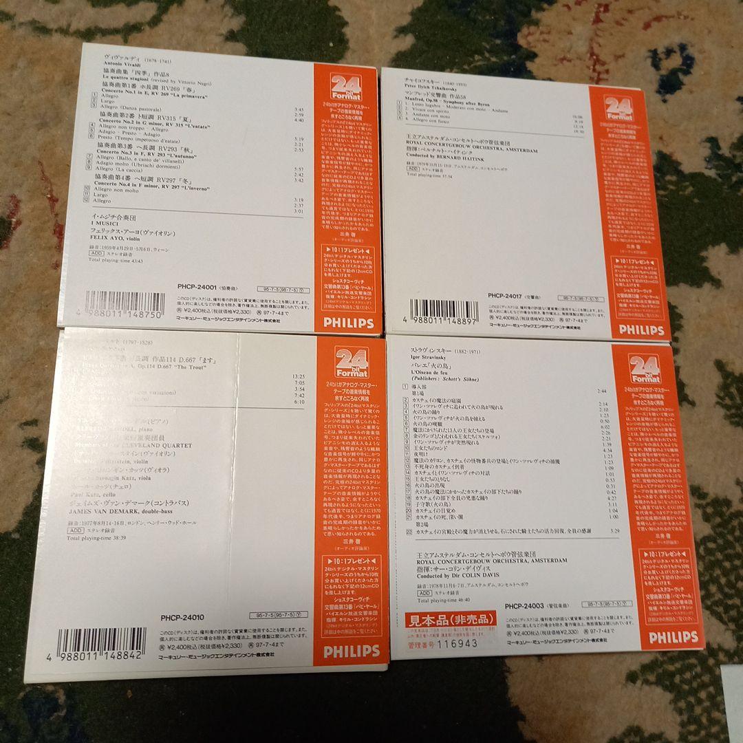 24bit盤❗紙ジャケット　4枚セット