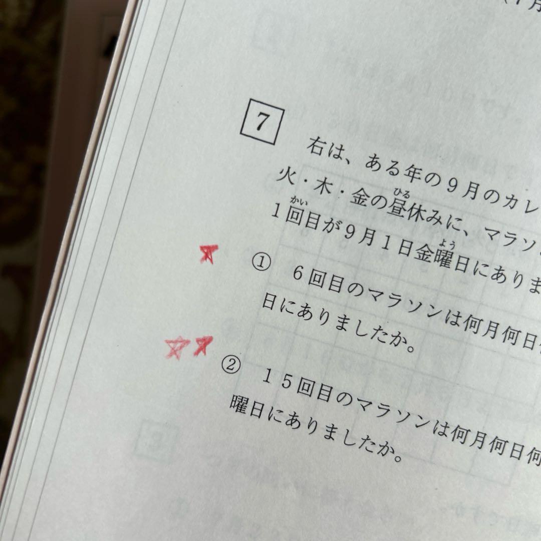 浜学園☆小2最高レベル特訓算数 3冊セット