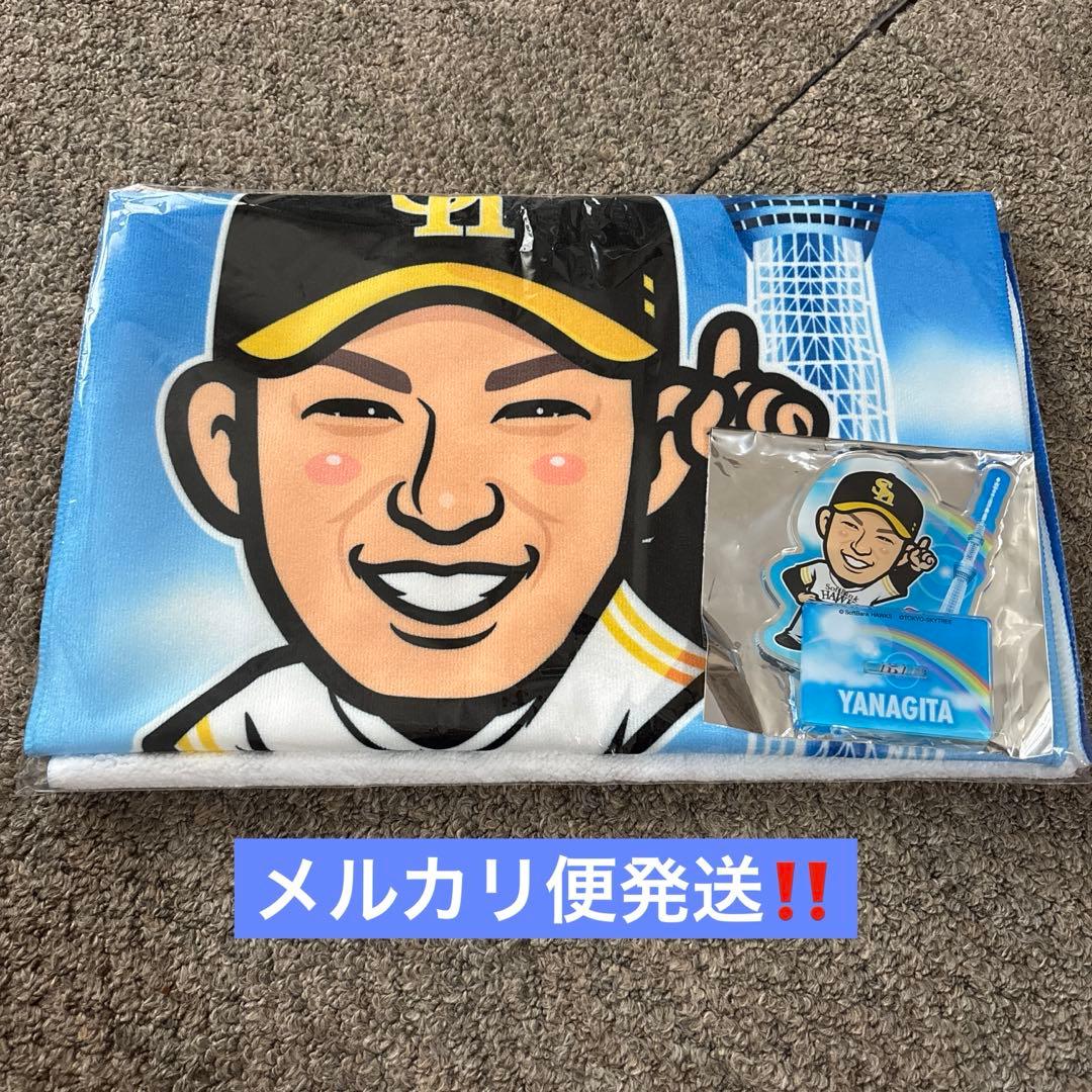 福岡ソフトバンクホークス　若鷹ガチャ　タオル　アクリルスタンド　柳田悠岐