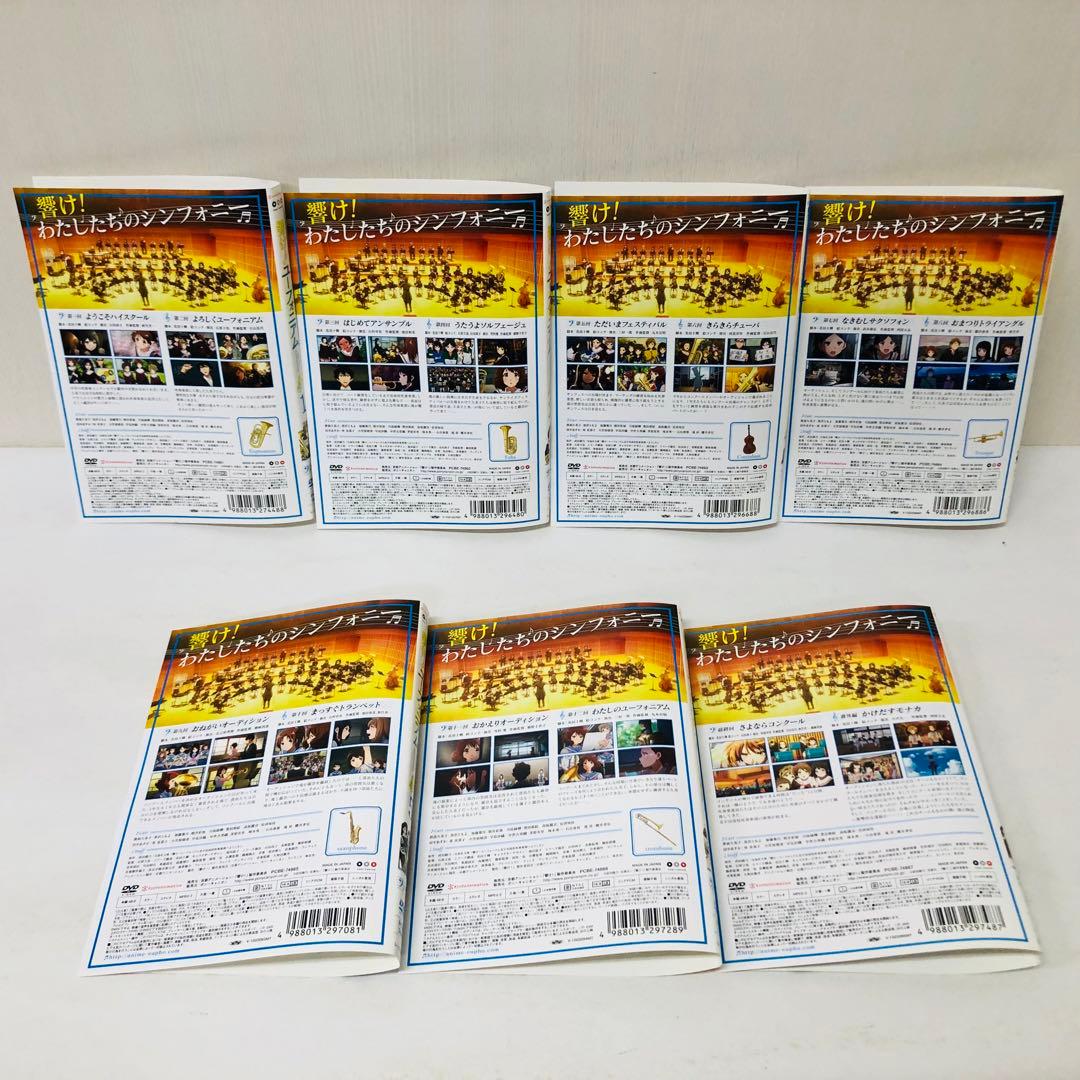 DVD全巻セット　響け♪ユーフォニアム1期＋2期＋劇場版＋特別編Blu-ray