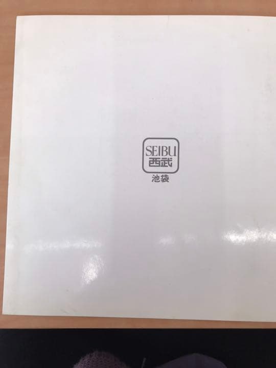 ★オノサト・トシノブ油彩展図録 ONOSATO