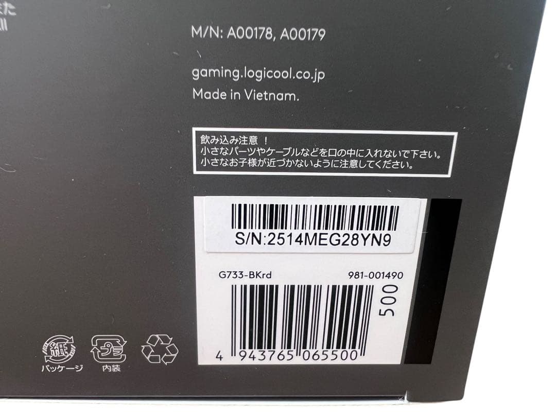 【新品・未開封品】Logicool G ヘッドセット G733-BKrd