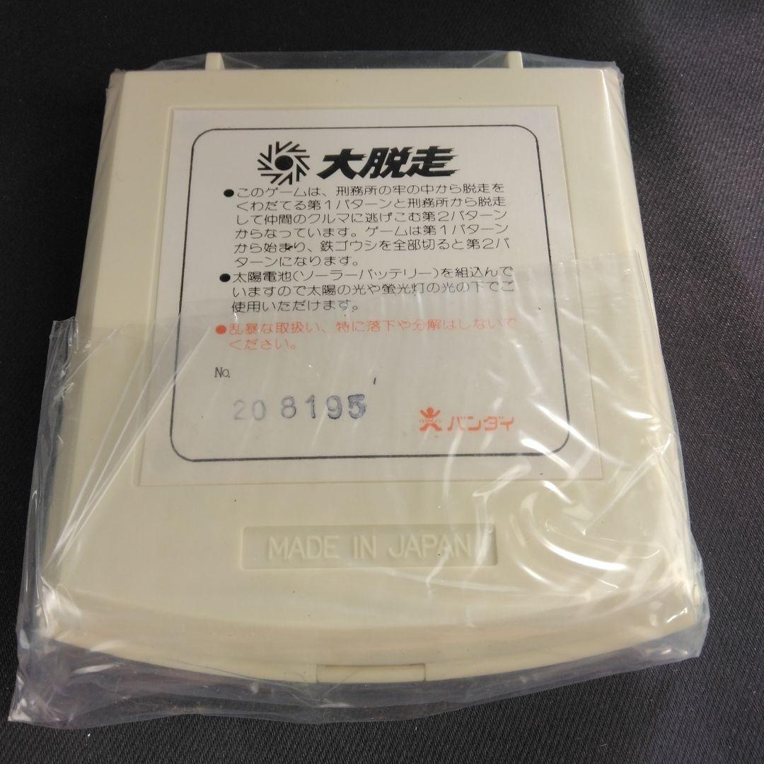 大脱走ソーラーゲーム バンダイエレクトロニクス 未使用 レア