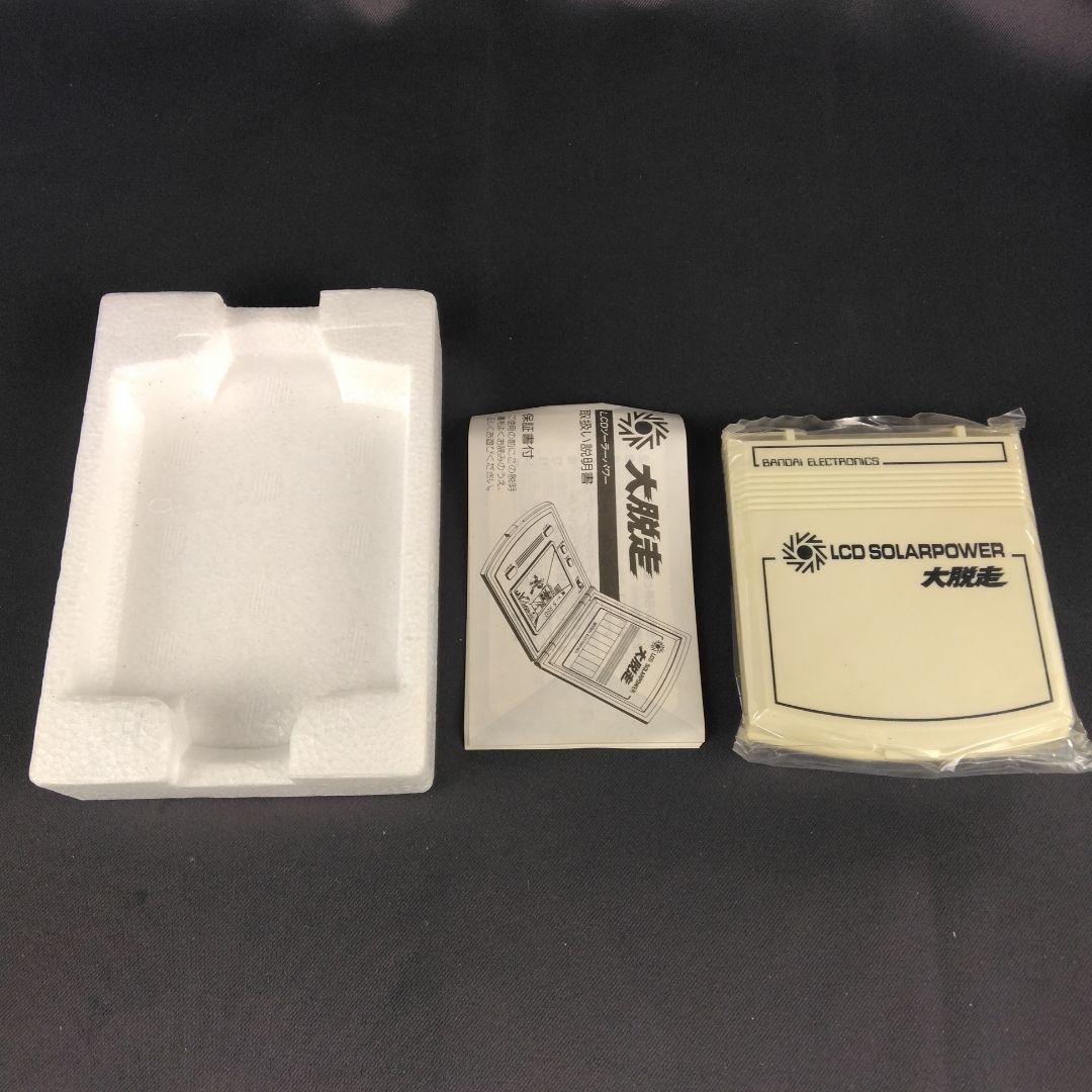 大脱走ソーラーゲーム バンダイエレクトロニクス 未使用 レア