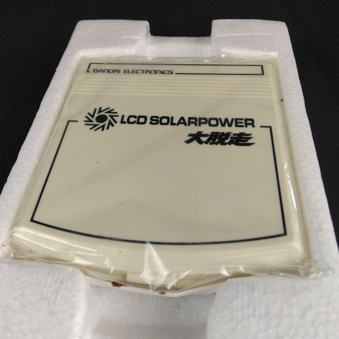 大脱走ソーラーゲーム バンダイエレクトロニクス 未使用 レア