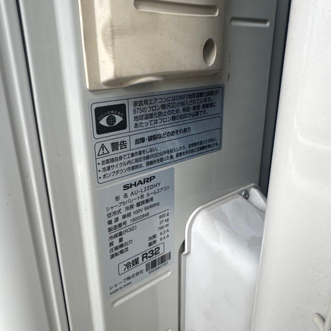 SHARP AY-L22DH エアコン本体 室内機 2020年製 6畳用