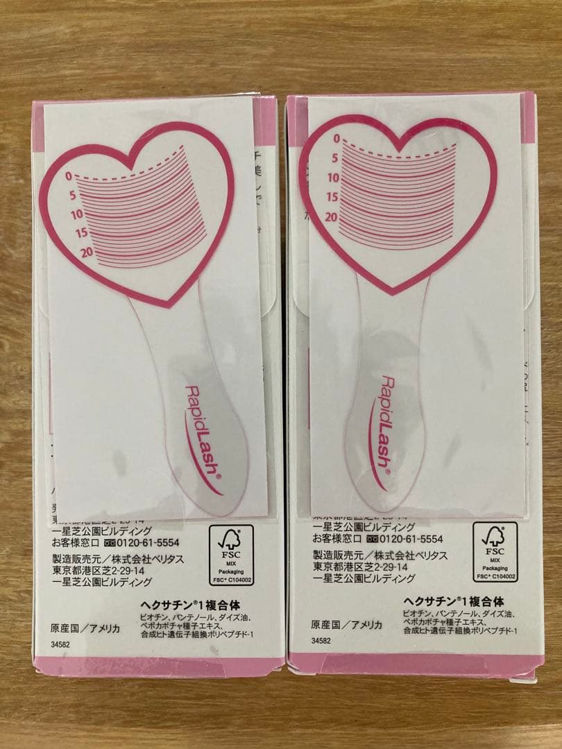 RapidLash まつ毛美容液 1.5ml 2本セット