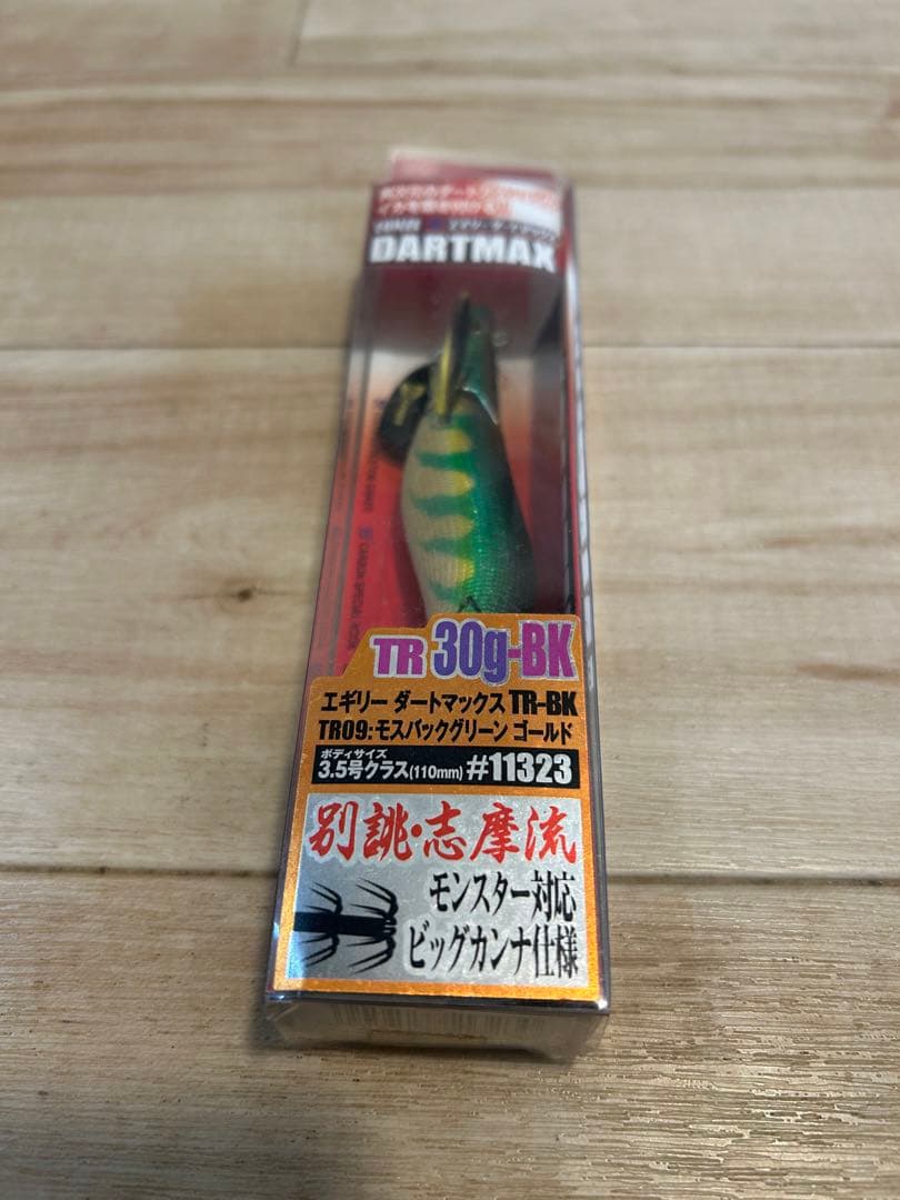 ③ DARTMAX TR 3個➕3.5号パープル1個　新品未使用