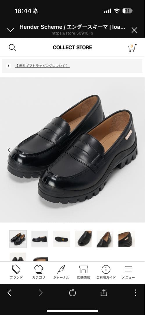 エンダースキーマ　ローファー26.5〜27