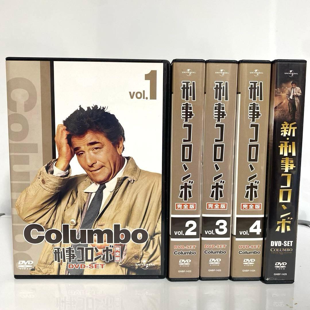 刑事コロンボ完全版 DVD-SET1〜4　新刑事コロンボ　セット