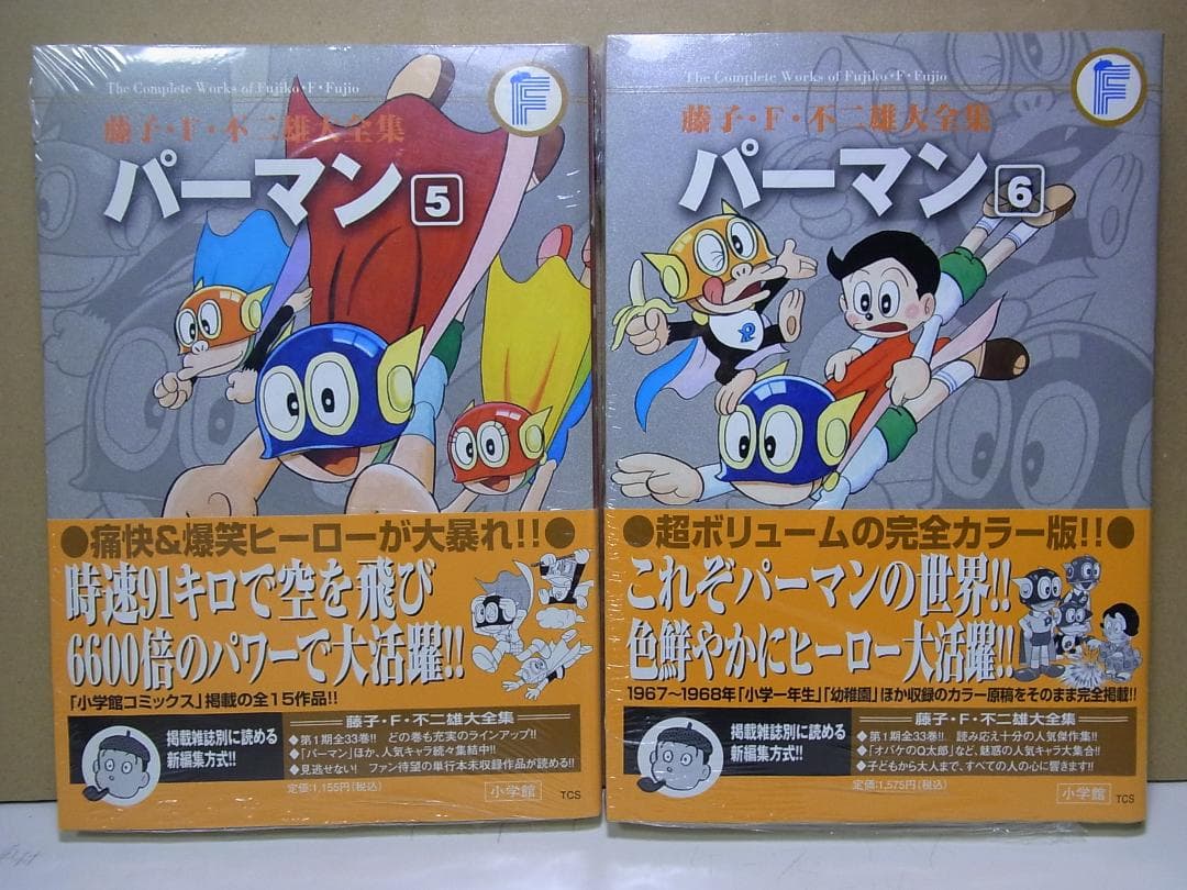 美品【送料込み】パーマン＆TPぼん 全巻セット １１巻 藤子・F・不二雄