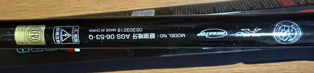 銀狼唯我AGS 06-53(美品)