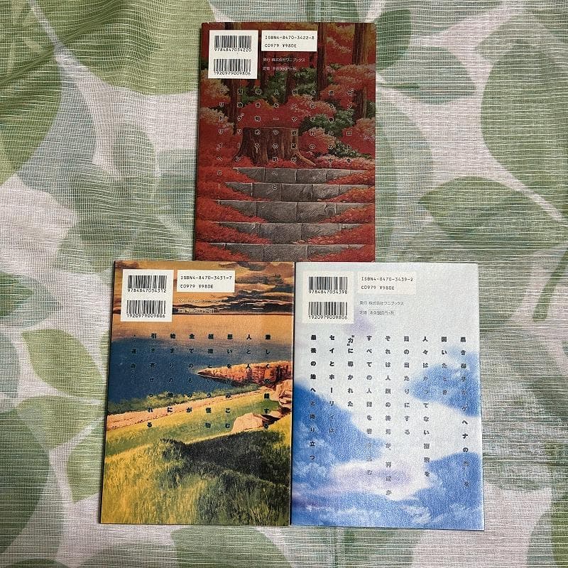 やまむらはじめ エンブリヲン・ロード ---たねのみち 全7巻 / 全巻初版