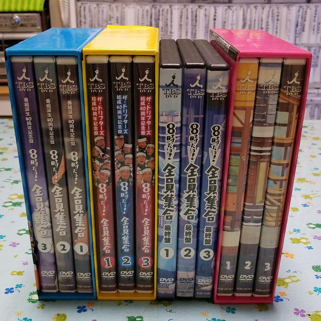 DVD８時だよ全員集合最終盤セット全種類