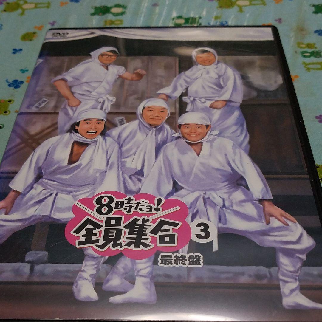 DVD８時だよ全員集合最終盤セット全種類