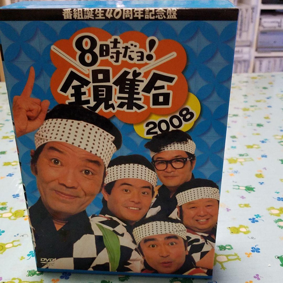 DVD８時だよ全員集合最終盤セット全種類