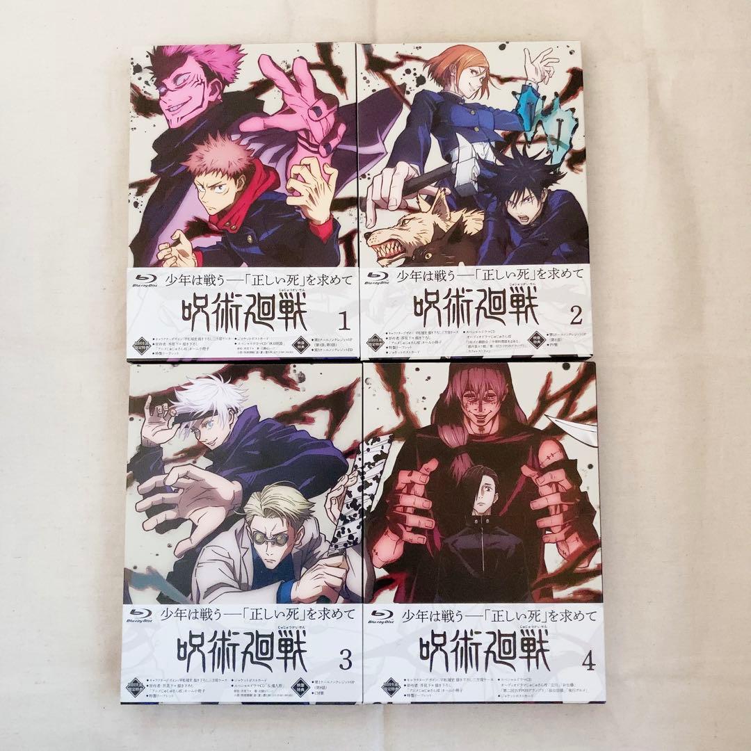 【 初回限定盤 】呪術廻戦 Blu-ray 全巻セット