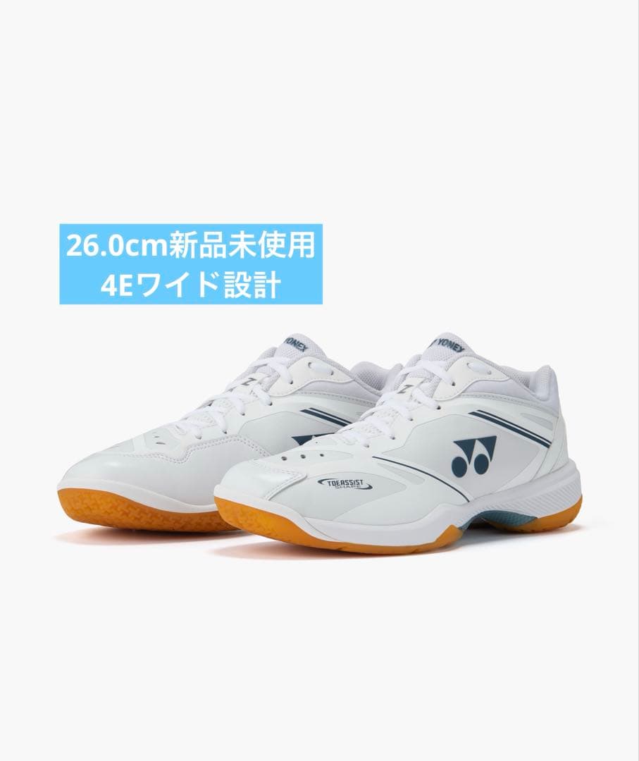 26.0㎝　65Z4ワイド　新品未使用　YONEX　バドミントン　シューズ