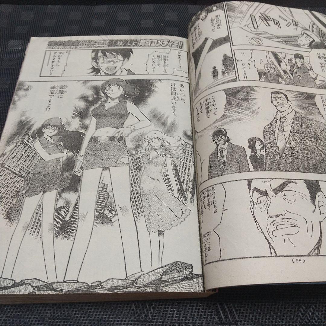 週刊少年サンデー 2005年年7月27日号※絶対可憐チルドレン 新連載 椎名高志