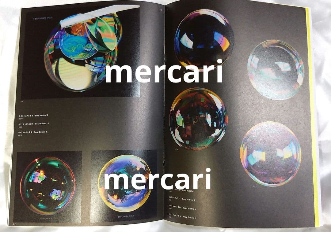 上田薫 図録 パンフレット ポストカード ハガキ スーパーリアリズム絵画