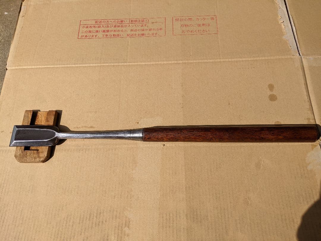 ノミ　　突きノミ　一寸六分　注文品