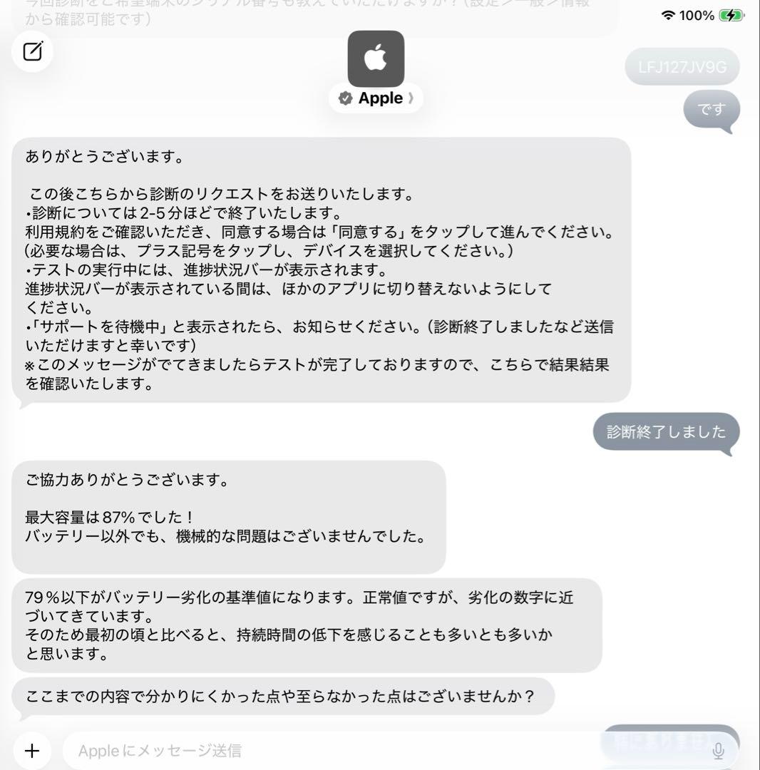 【ジャンク】iPad Pro 第3世代 11インチ 128GB Wi-Fiモデル