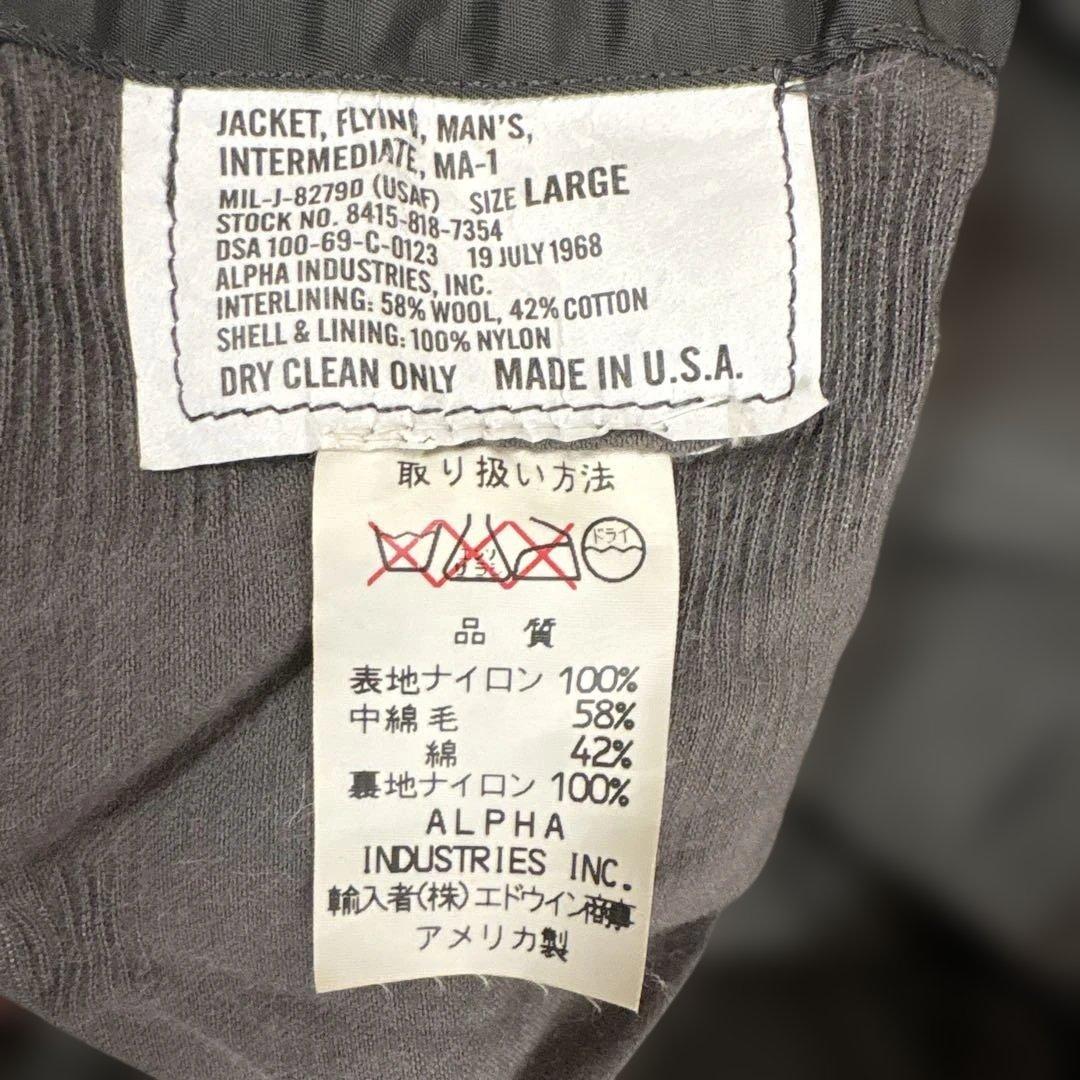 ALPHA INDUSTRIES MA-1 フライトジャケット　カーキ　Ｌ