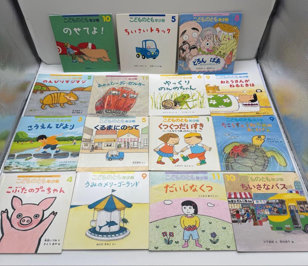 こどものとも　こどものとも年少　こどものとも年中　120冊セット