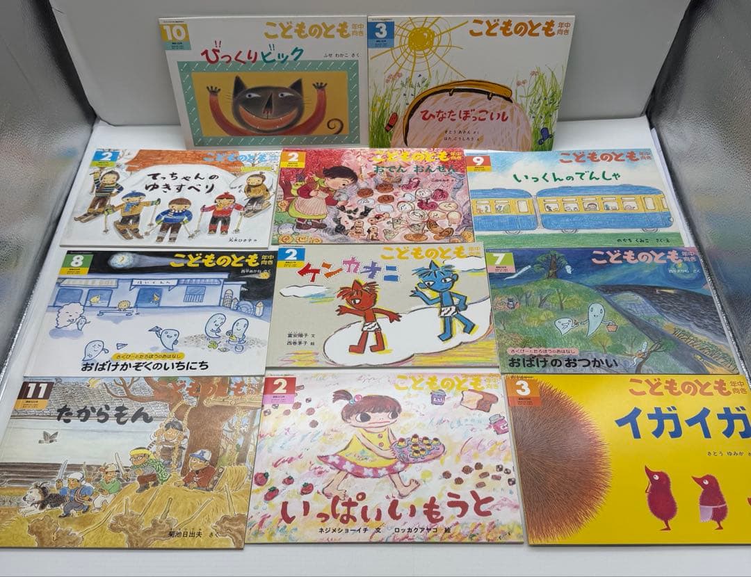 こどものとも　こどものとも年少　こどものとも年中　120冊セット