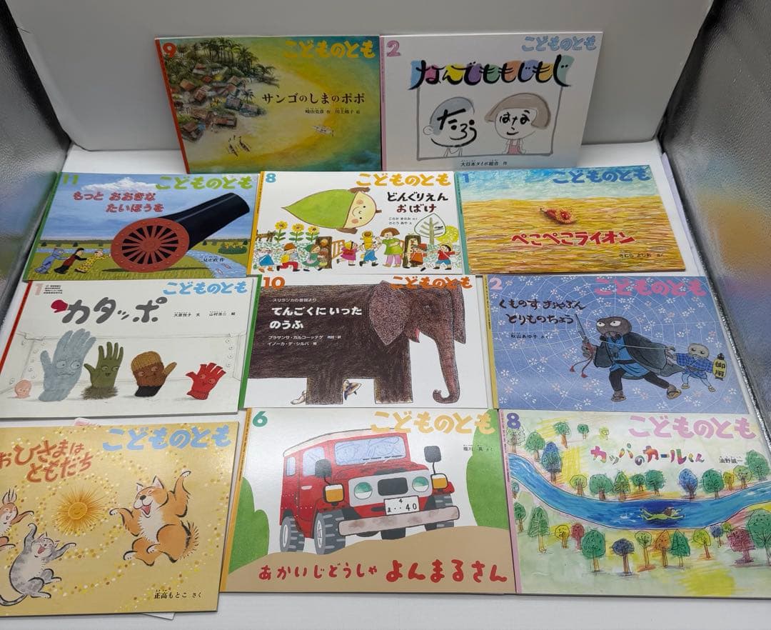 こどものとも　こどものとも年少　こどものとも年中　120冊セット